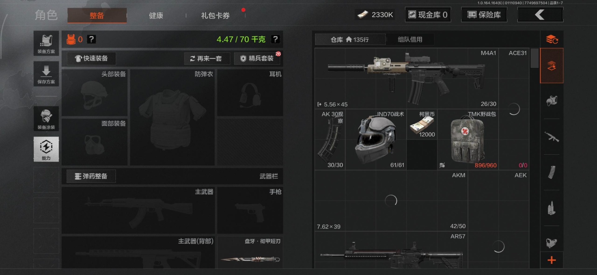 AQCMW47444暗区突围账号详情图15