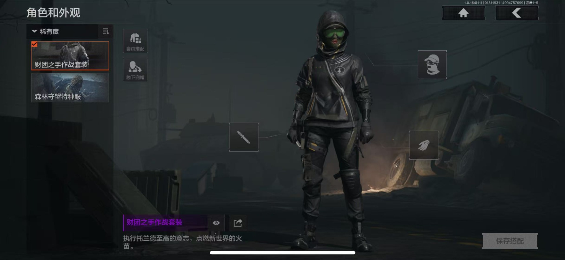 AQCMW47356暗区突围账号详情图4