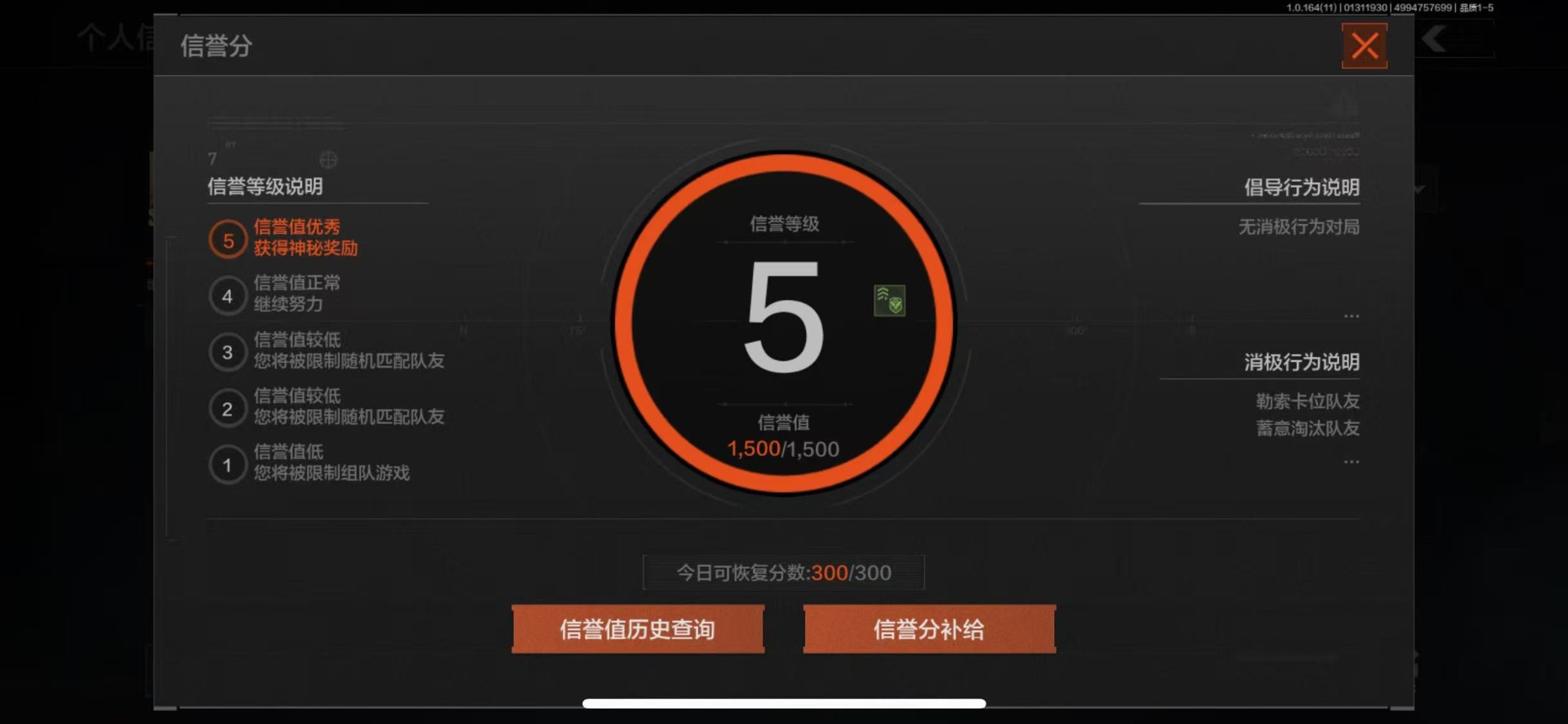 AQCMW47356暗区突围账号详情图8