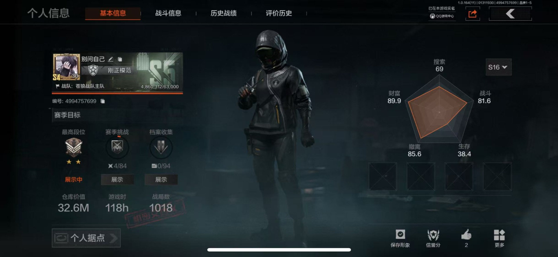 AQCMW47356暗区突围账号详情图7