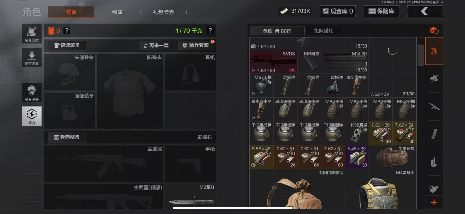 AQCMW47356暗区突围账号详情图9