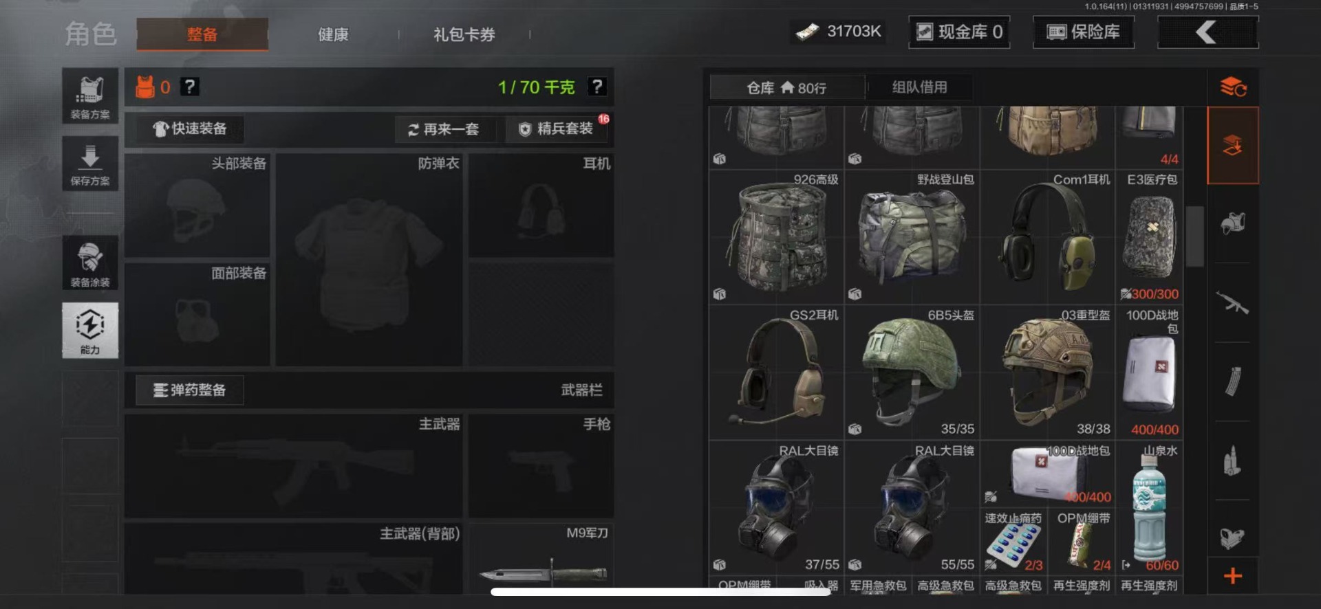 AQCMW47356暗区突围账号详情图10