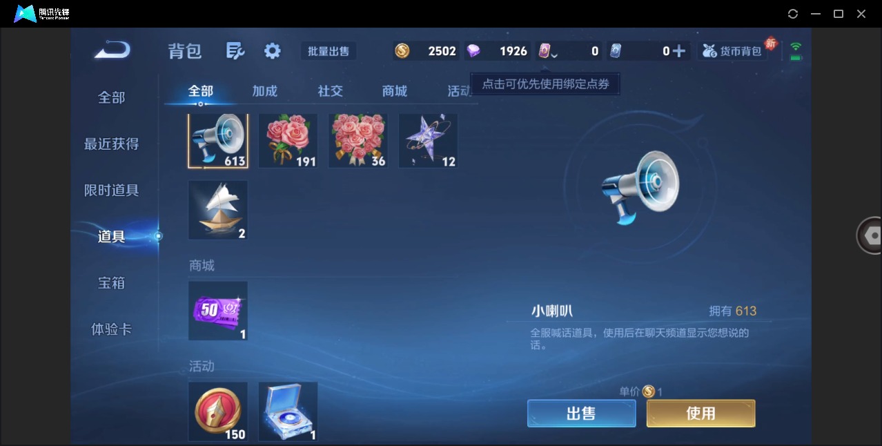 WZCMW4123147王者荣耀账号详情图3