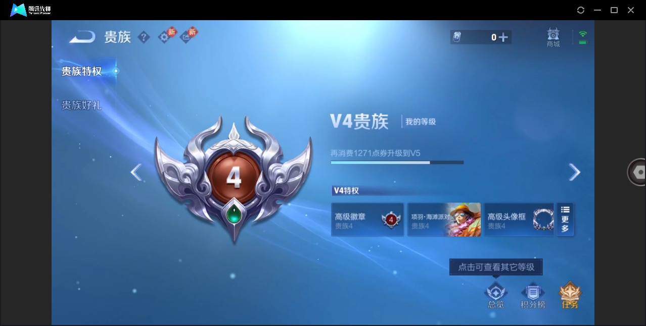 WZCMW4123147王者荣耀账号详情图4