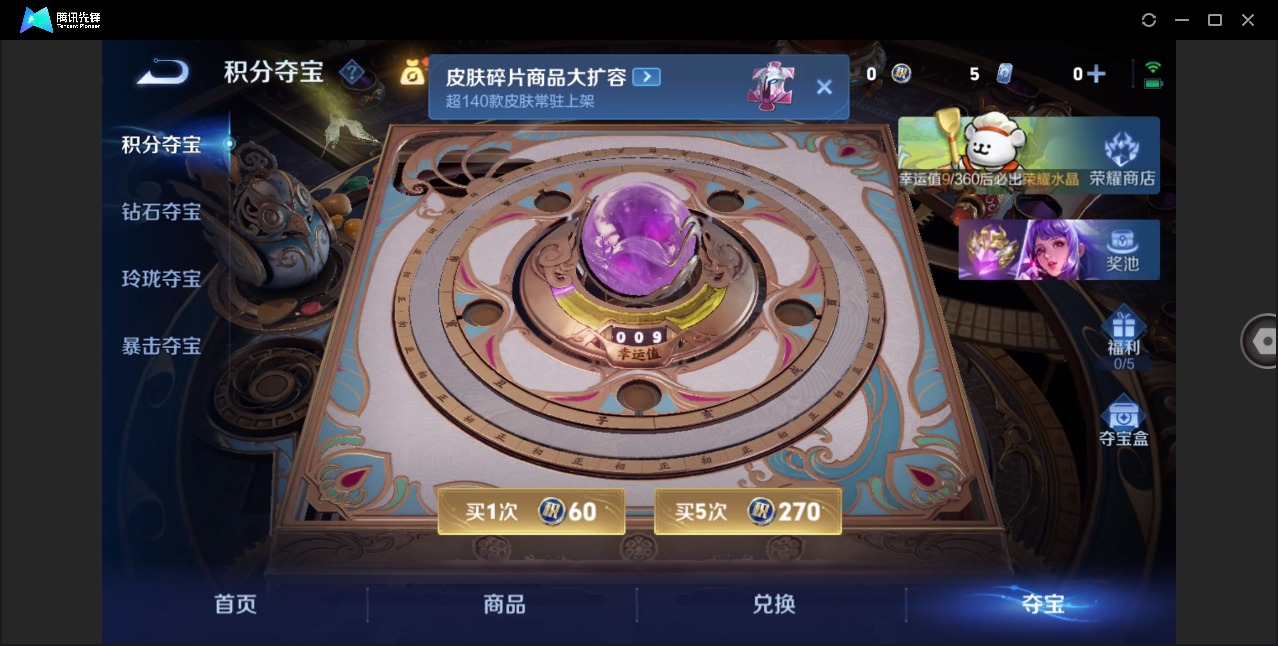 WZCMW4123147王者荣耀账号详情图2