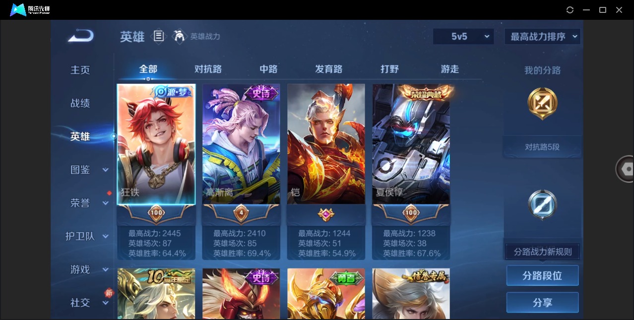 WZCMW4123147王者荣耀账号详情图6