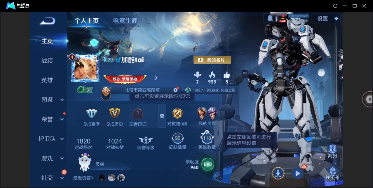 WZCMW4123147王者荣耀账号详情图5