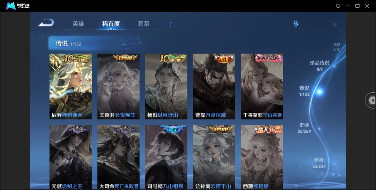 WZCMW4123147王者荣耀账号详情图8