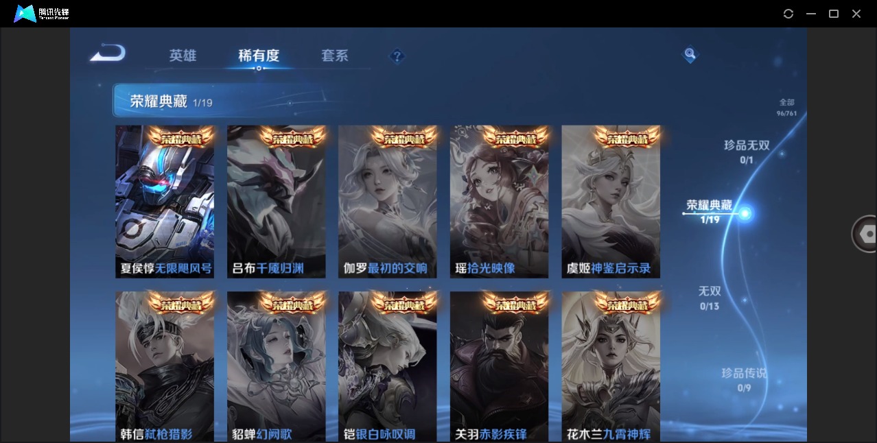 WZCMW4123147王者荣耀账号详情图9