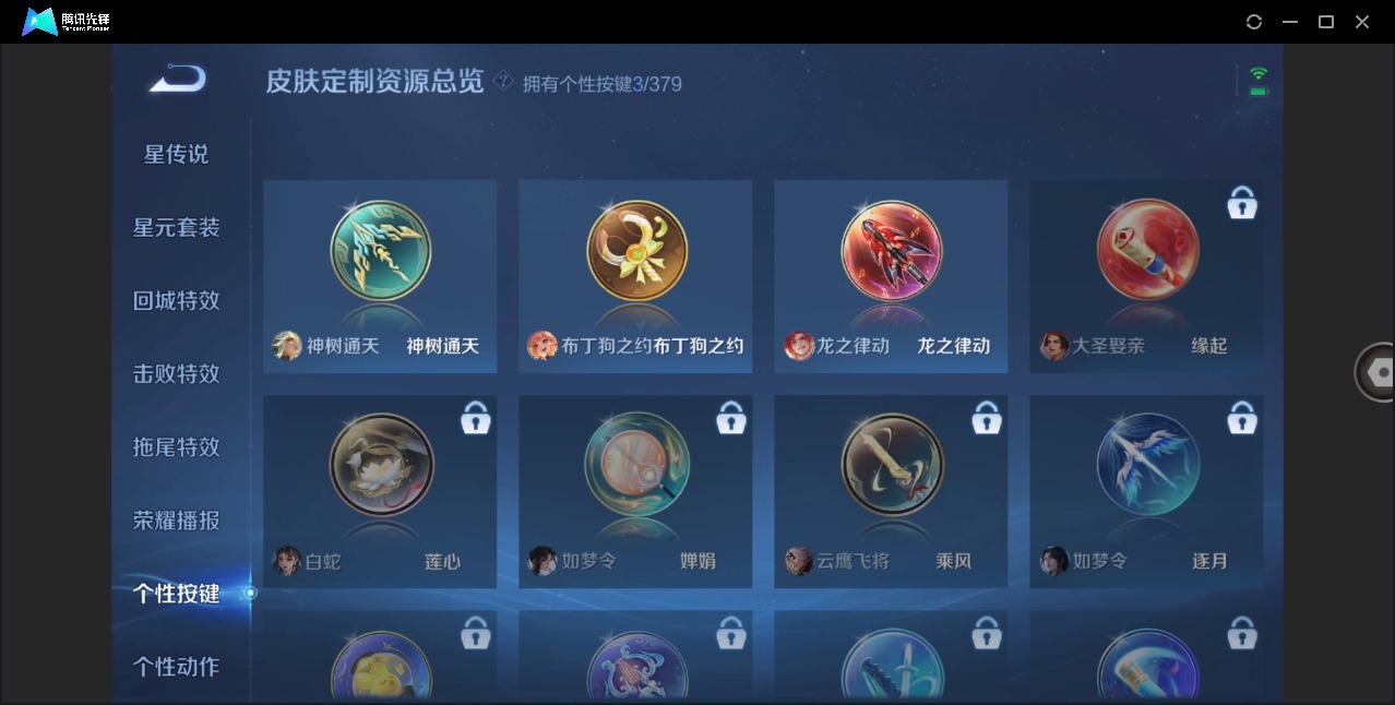 WZCMW4123147王者荣耀账号详情图12