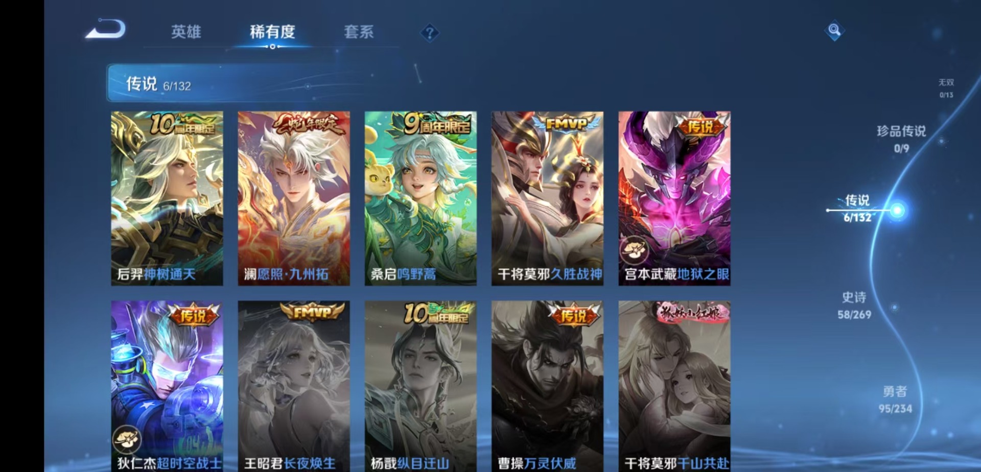 WZQM4121708王者荣耀账号详情图6