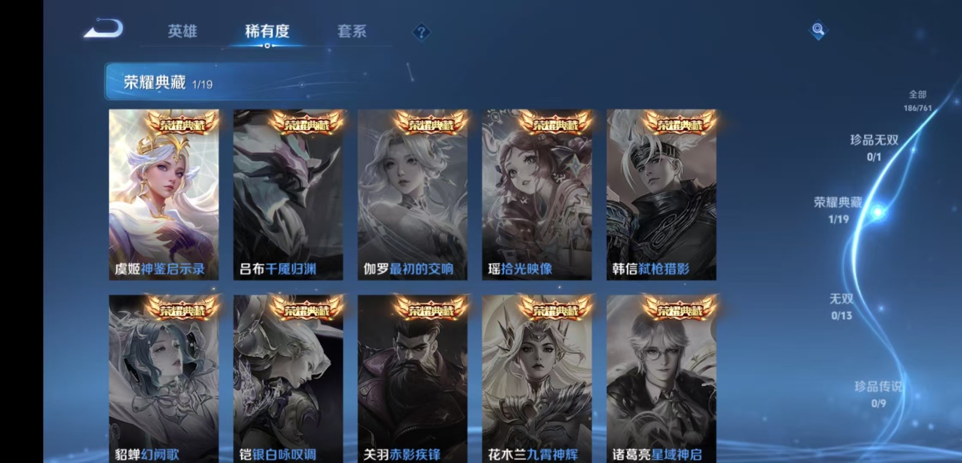 WZQM4121708王者荣耀账号详情图7