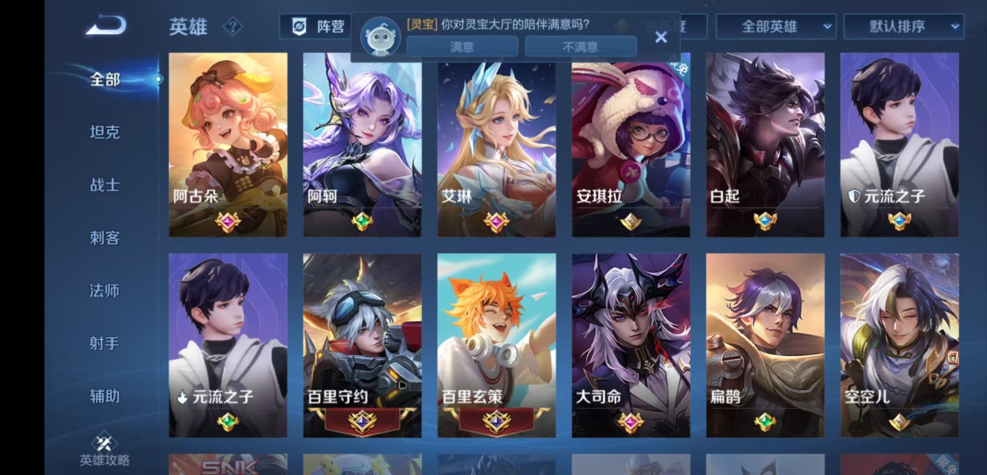 WZQM4121708王者荣耀账号详情图8