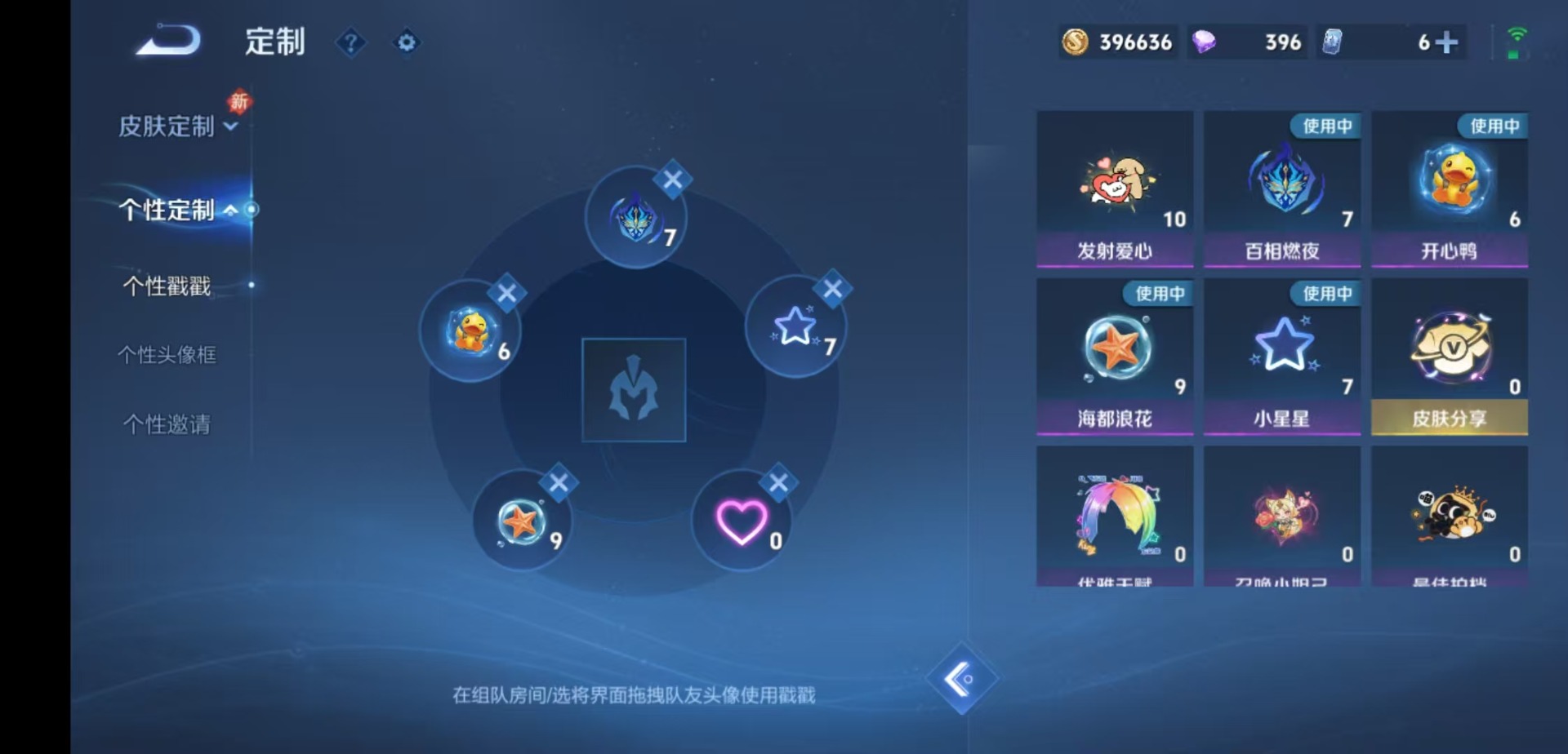 WZQM4121708王者荣耀账号详情图10