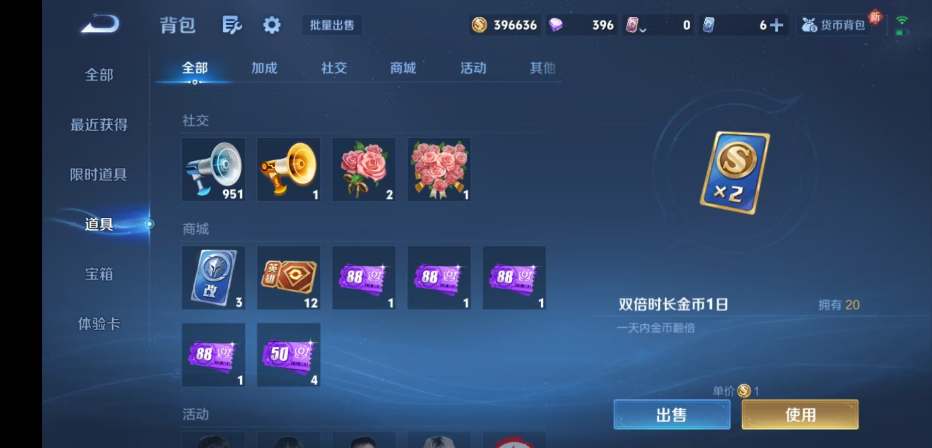 WZQM4121708王者荣耀账号详情图11