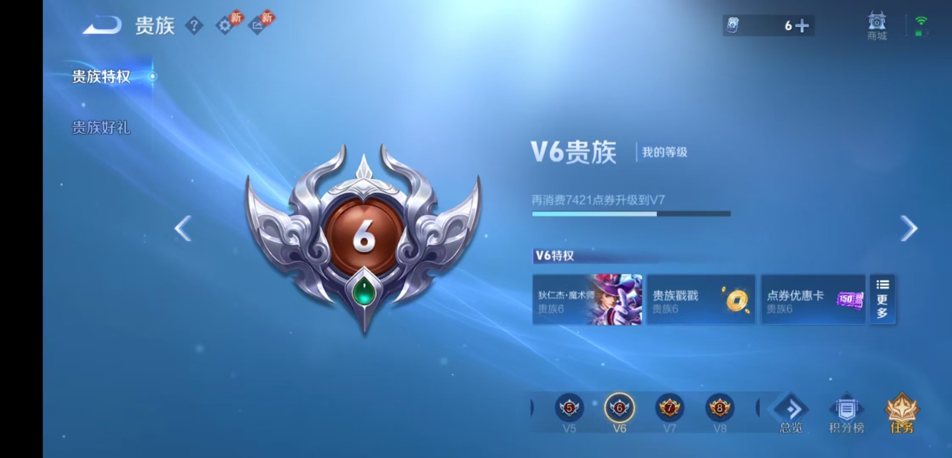 WZQM4121708王者荣耀账号详情图13