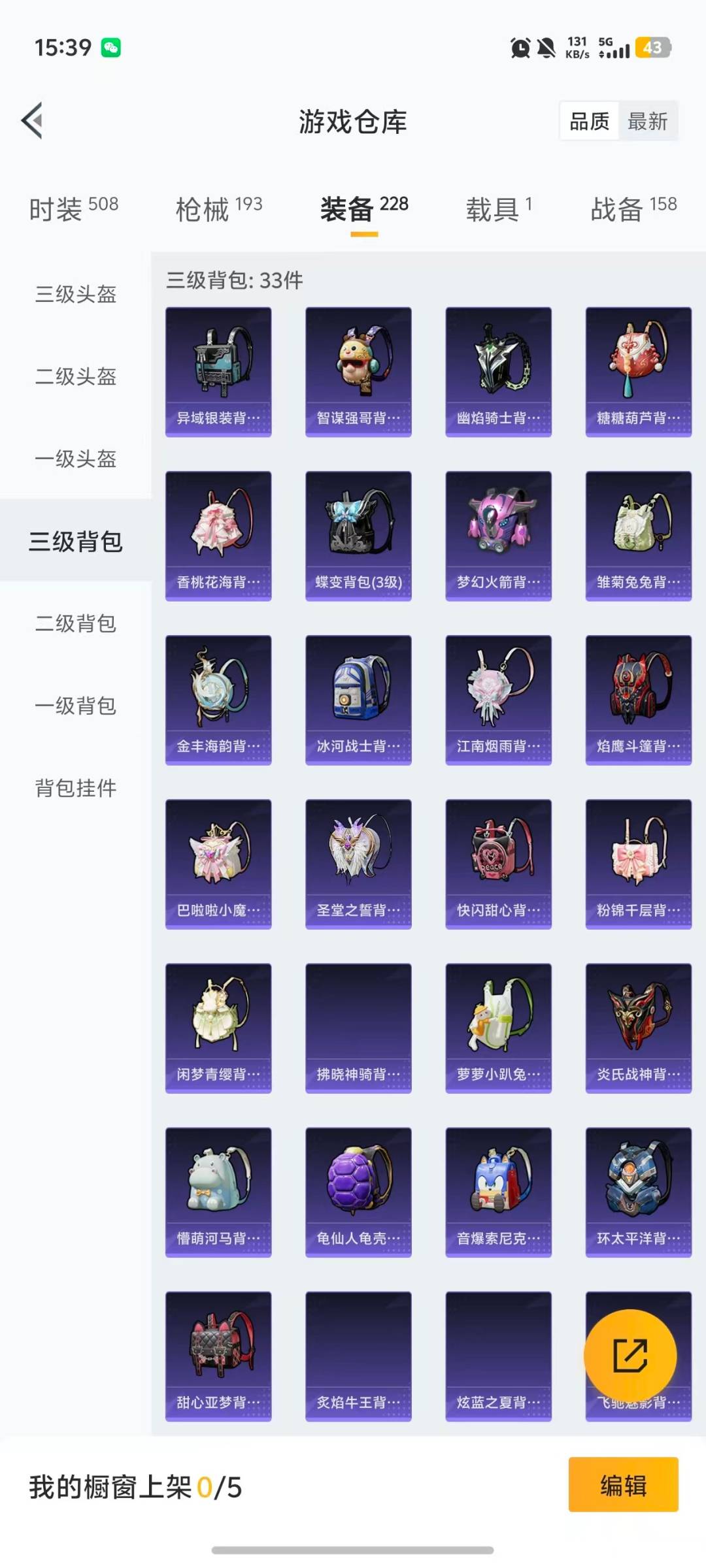 HPQM466205和平精英账号详情图11