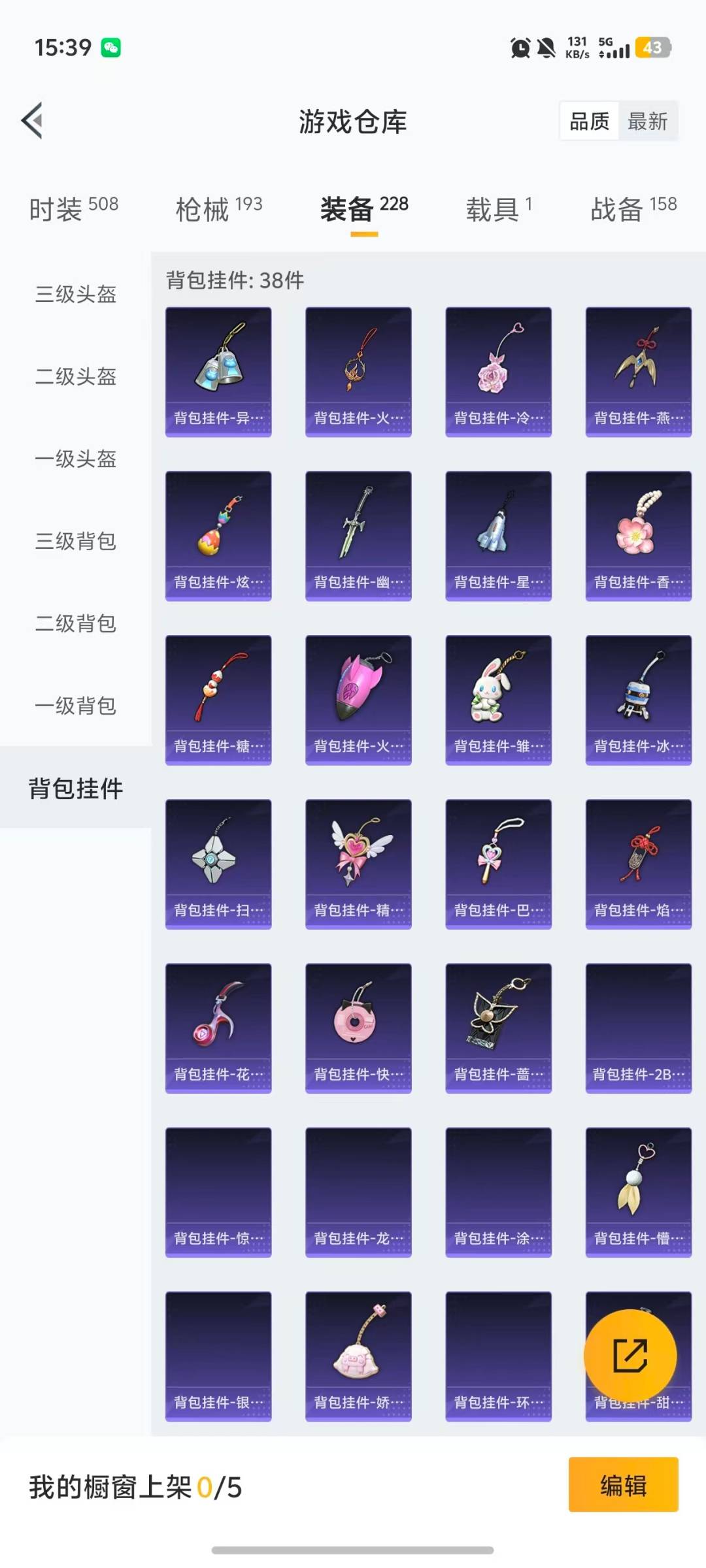 HPQM466205和平精英账号详情图10