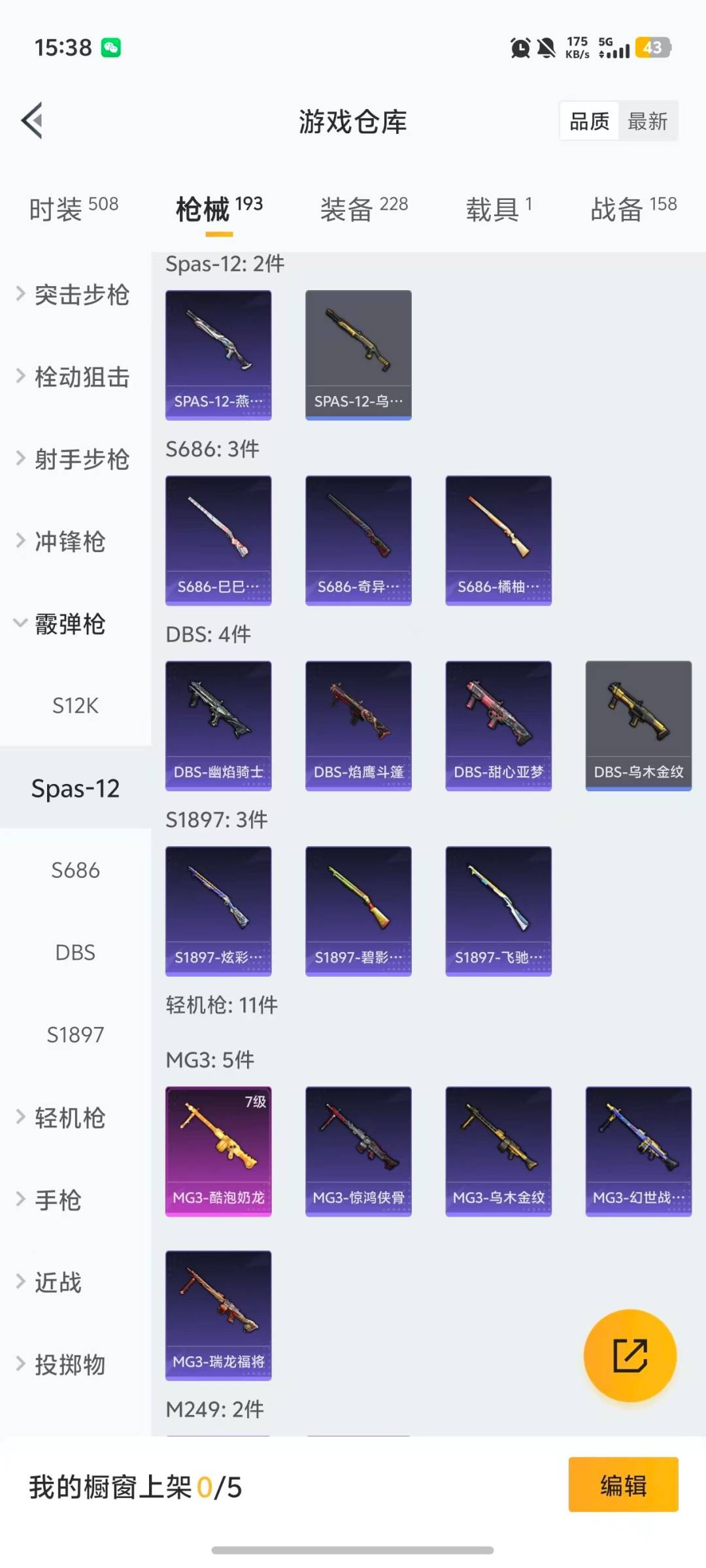 HPQM466205和平精英账号详情图16