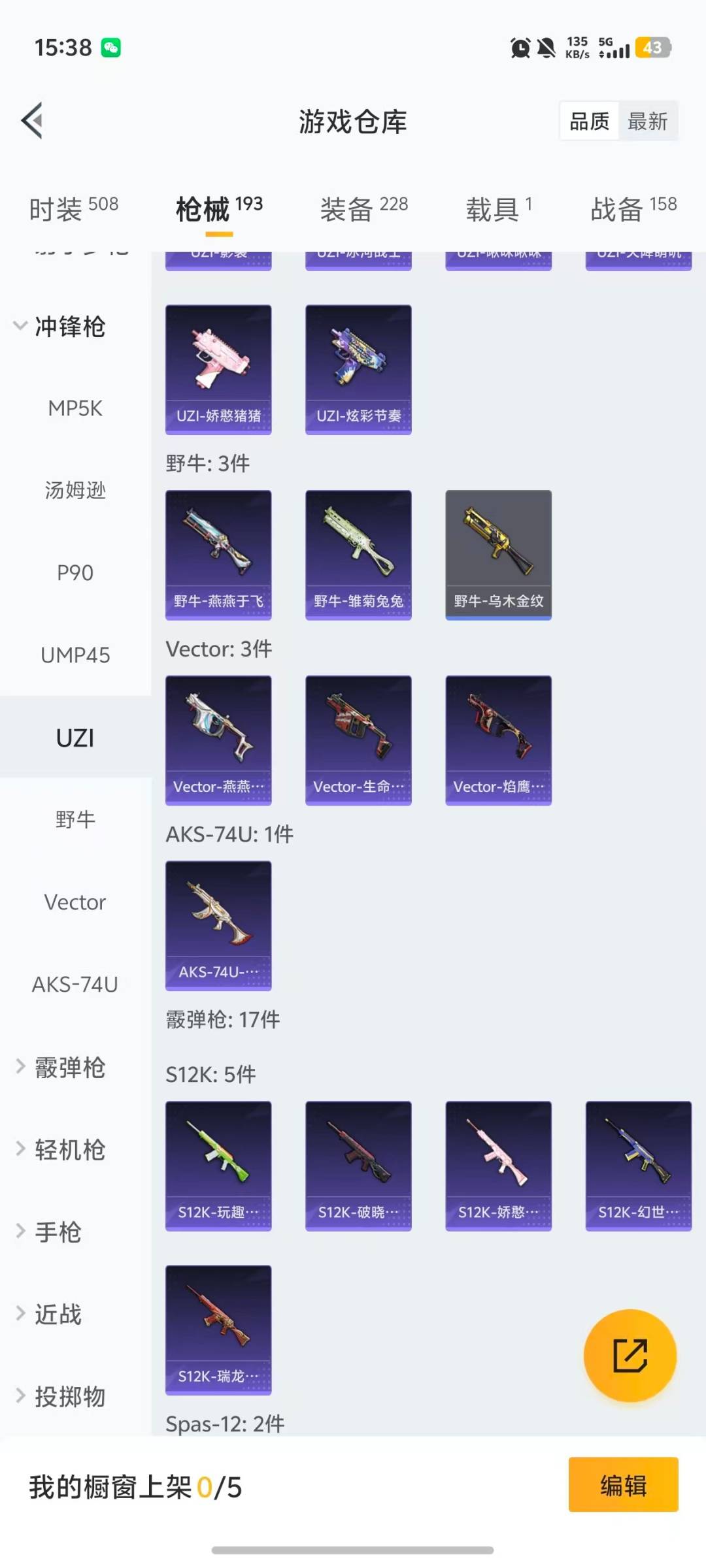 HPQM466205和平精英账号详情图17