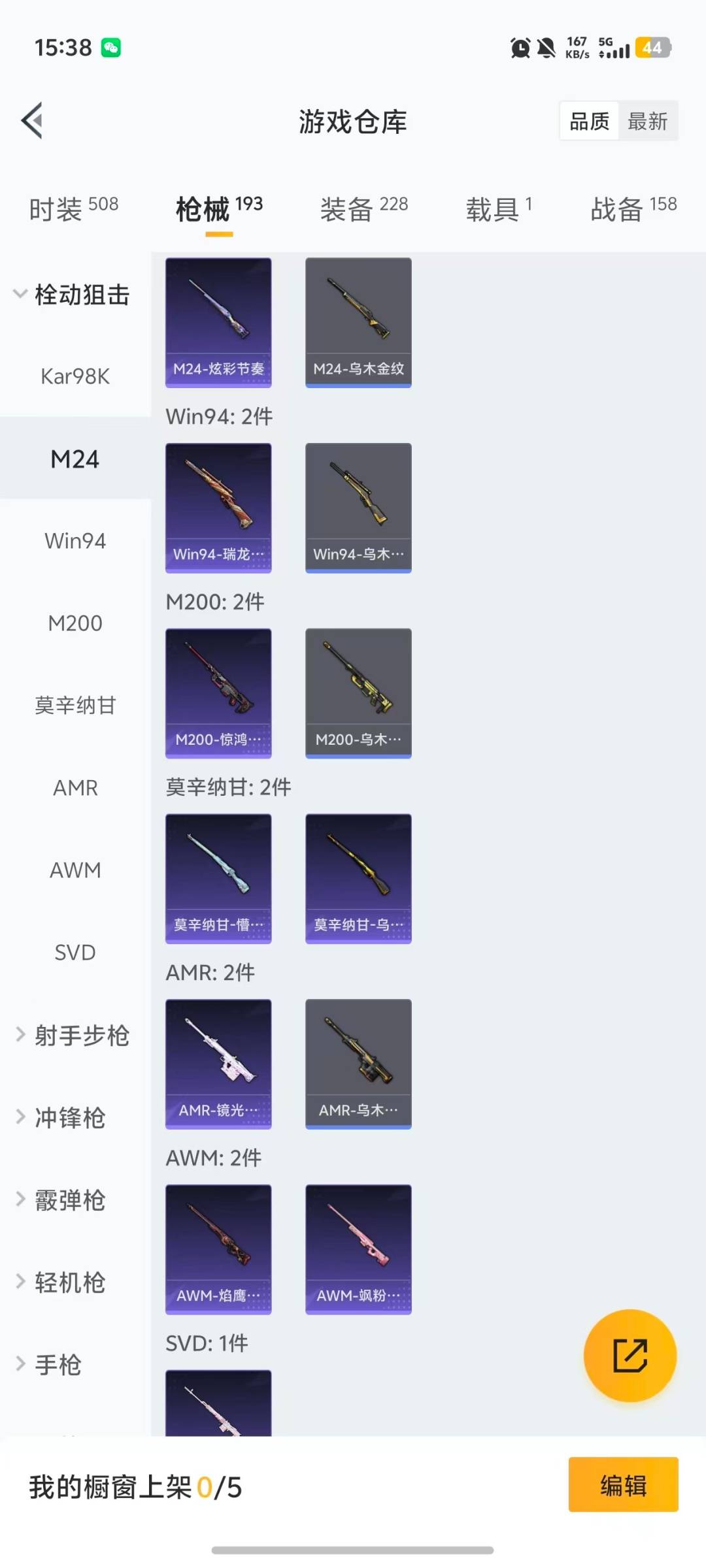 HPQM466205和平精英账号详情图21