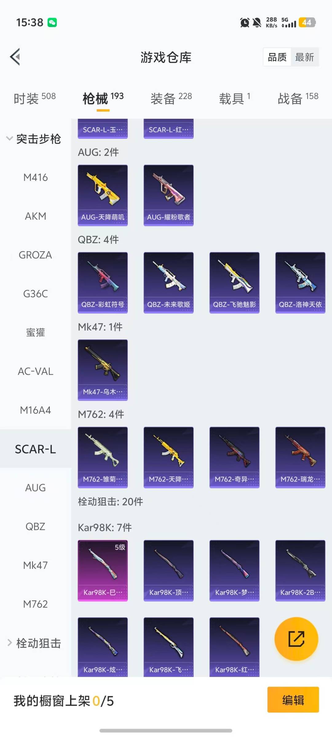 HPQM466205和平精英账号详情图22