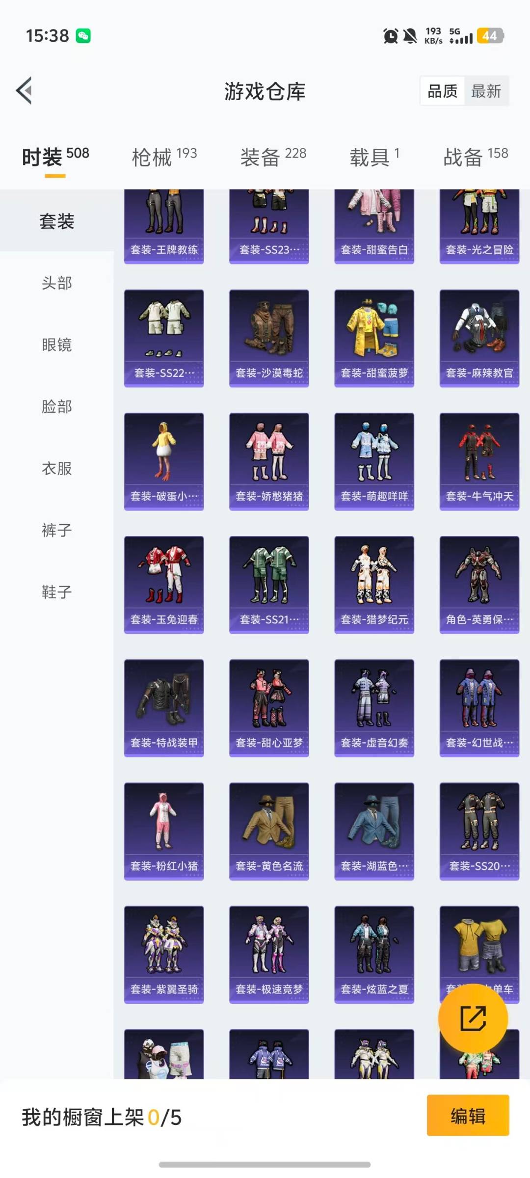 HPQM466205和平精英账号详情图27