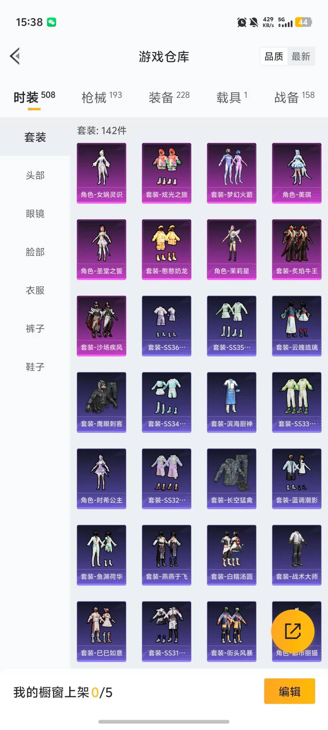 HPQM466205和平精英账号详情图30