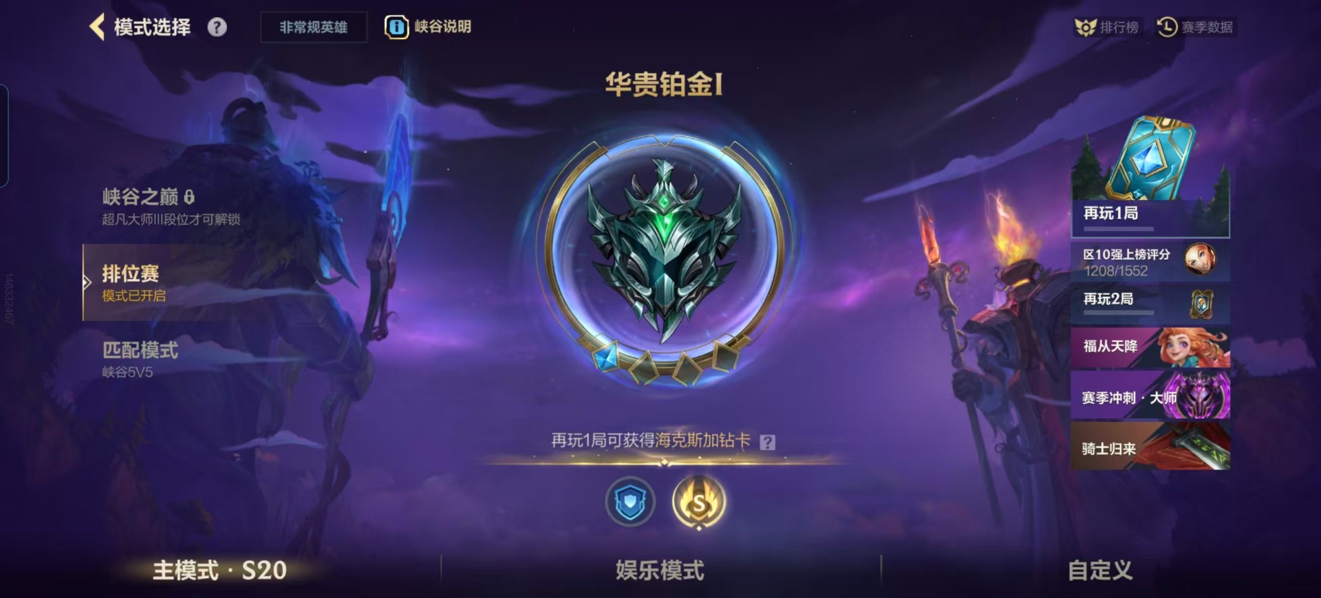 LOMQM40910LOL手游账号详情图3