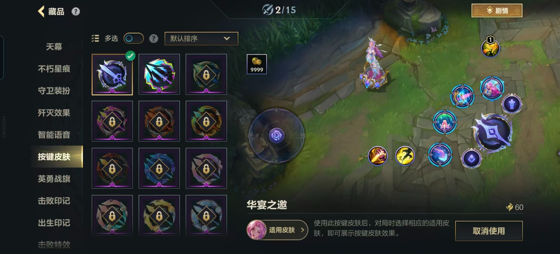 LOMQM40910LOL手游账号详情图6