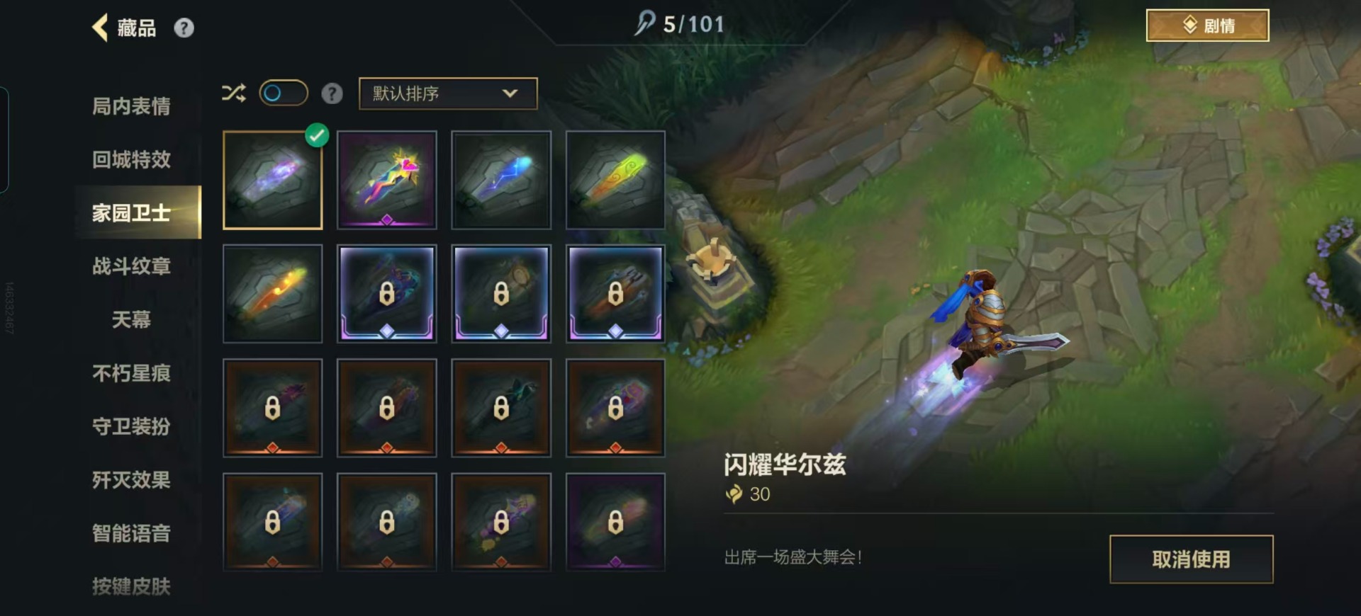 LOMQM40910LOL手游账号详情图7