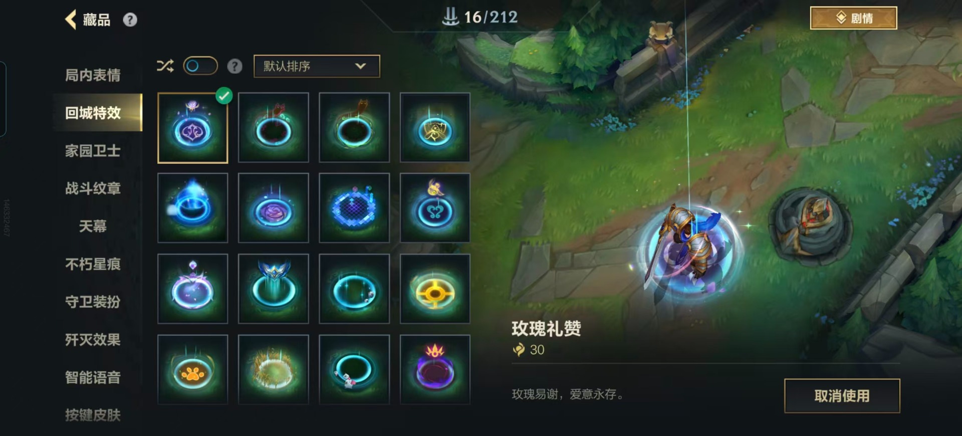 LOMQM40910LOL手游账号详情图8