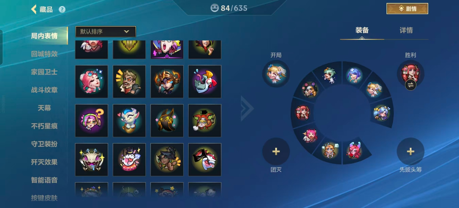 LOMQM40910LOL手游账号详情图9