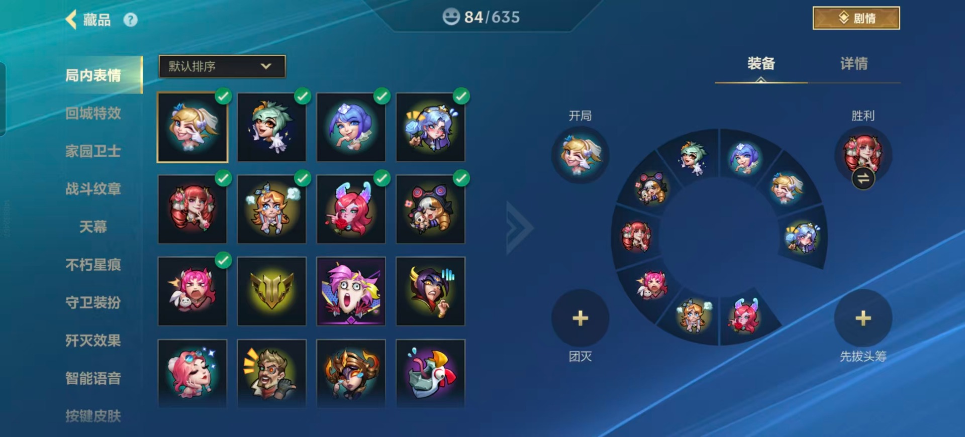 LOMQM40910LOL手游账号详情图10