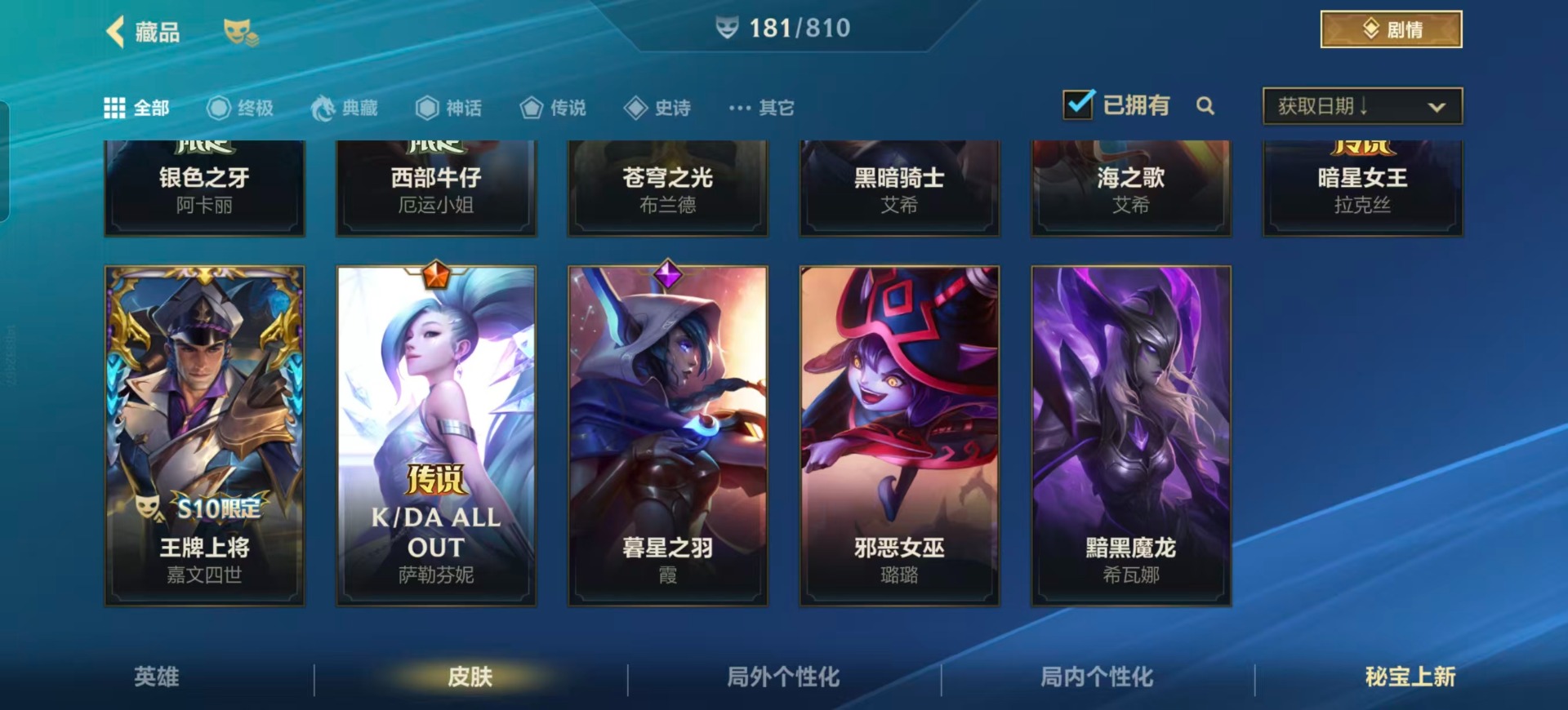 LOMQM40910LOL手游账号详情图11