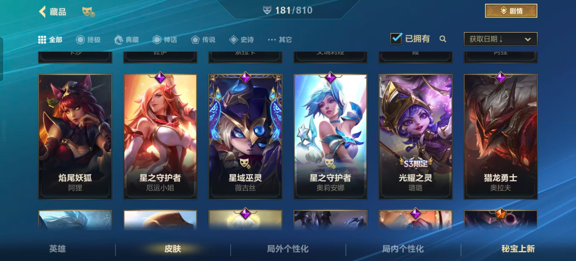 LOMQM40910LOL手游账号详情图13