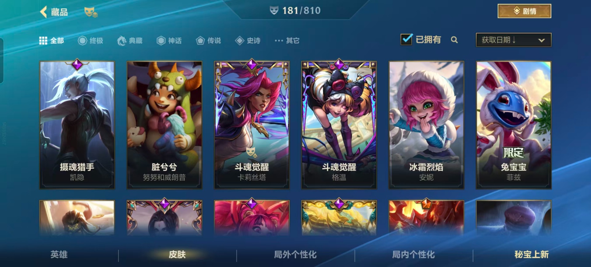 LOMQM40910LOL手游账号详情图18