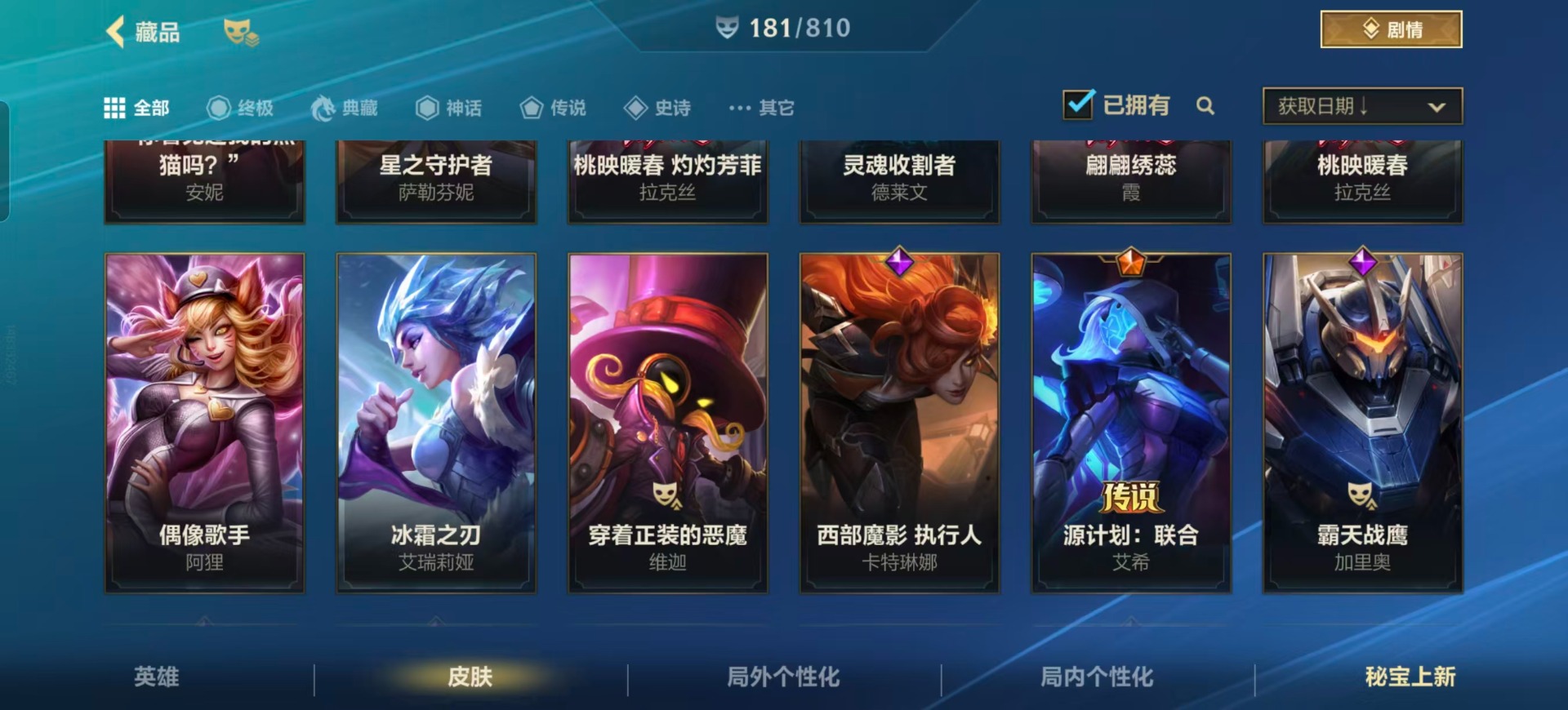 LOMQM40910LOL手游账号详情图23