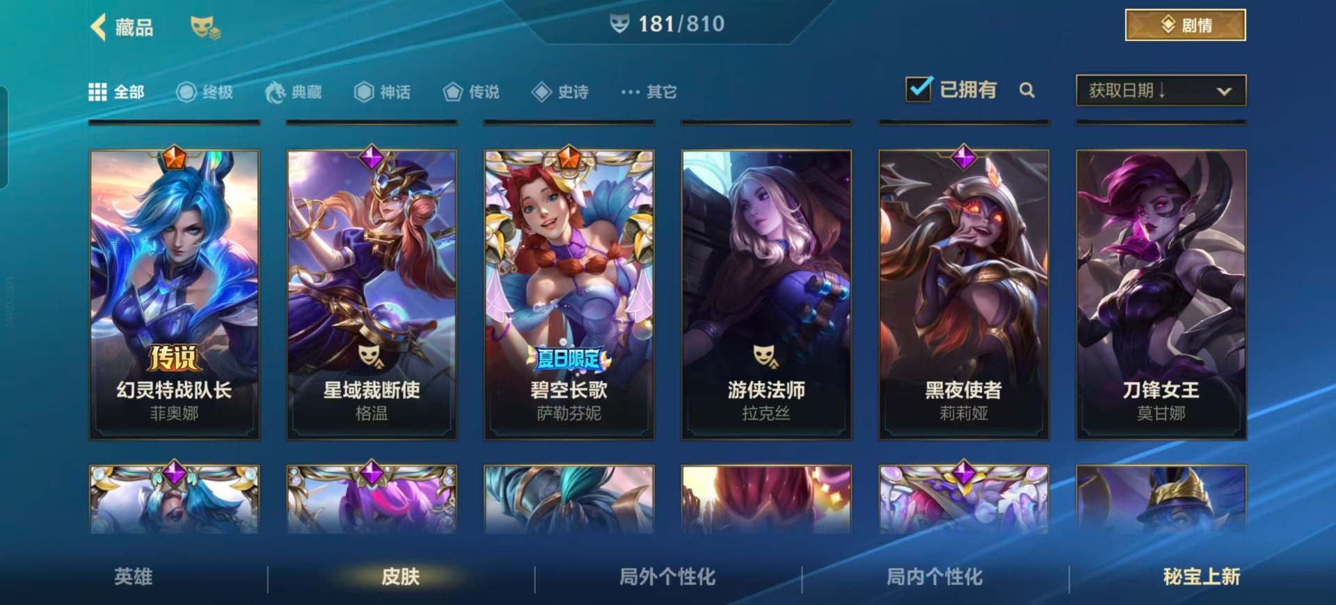 LOMQM40910LOL手游账号详情图26