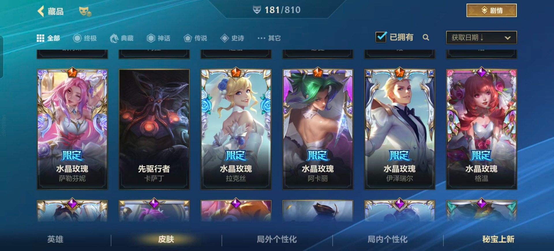 LOMQM40910LOL手游账号详情图32