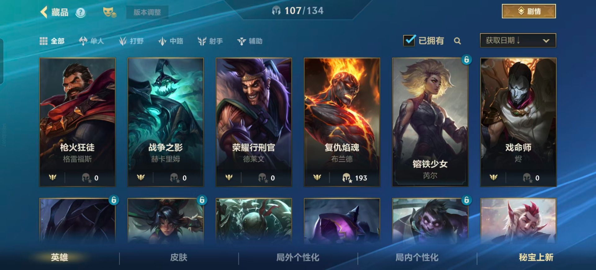 LOMQM40910LOL手游账号详情图41