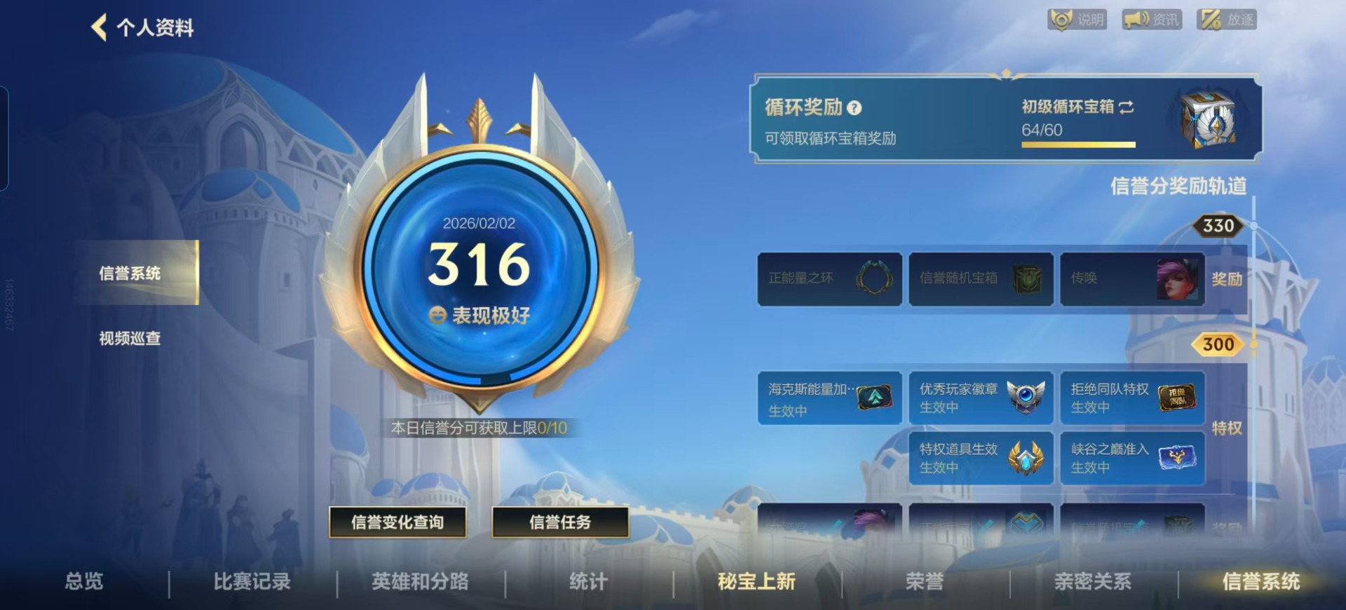 LOMQM40910LOL手游账号详情图42