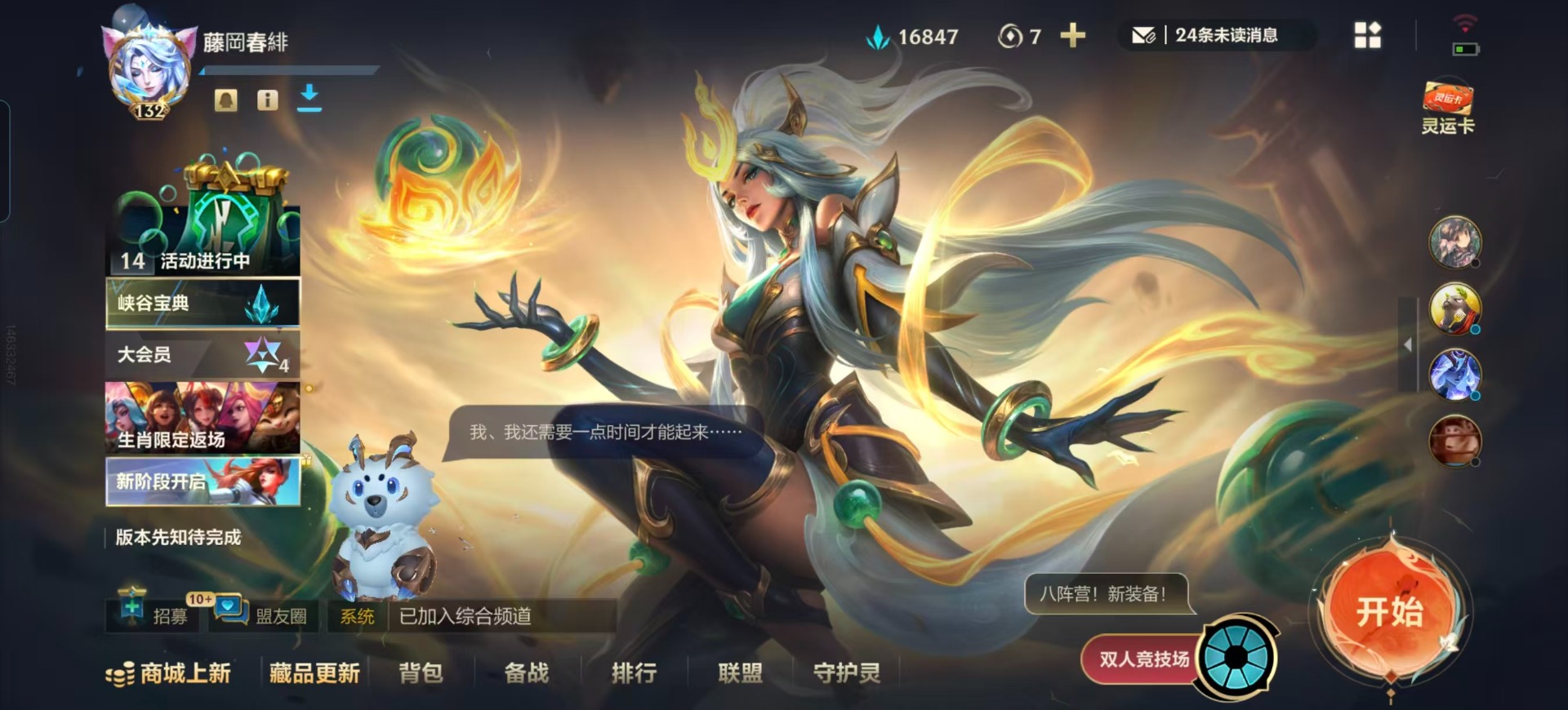 LOMQM40910LOL手游账号详情图45