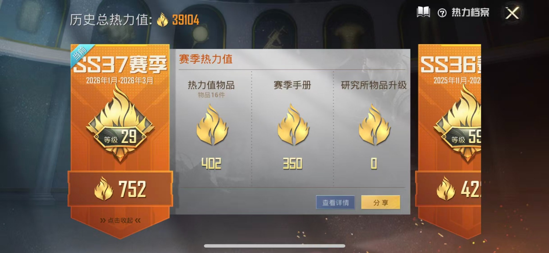 HPQM467402和平精英账号详情图7