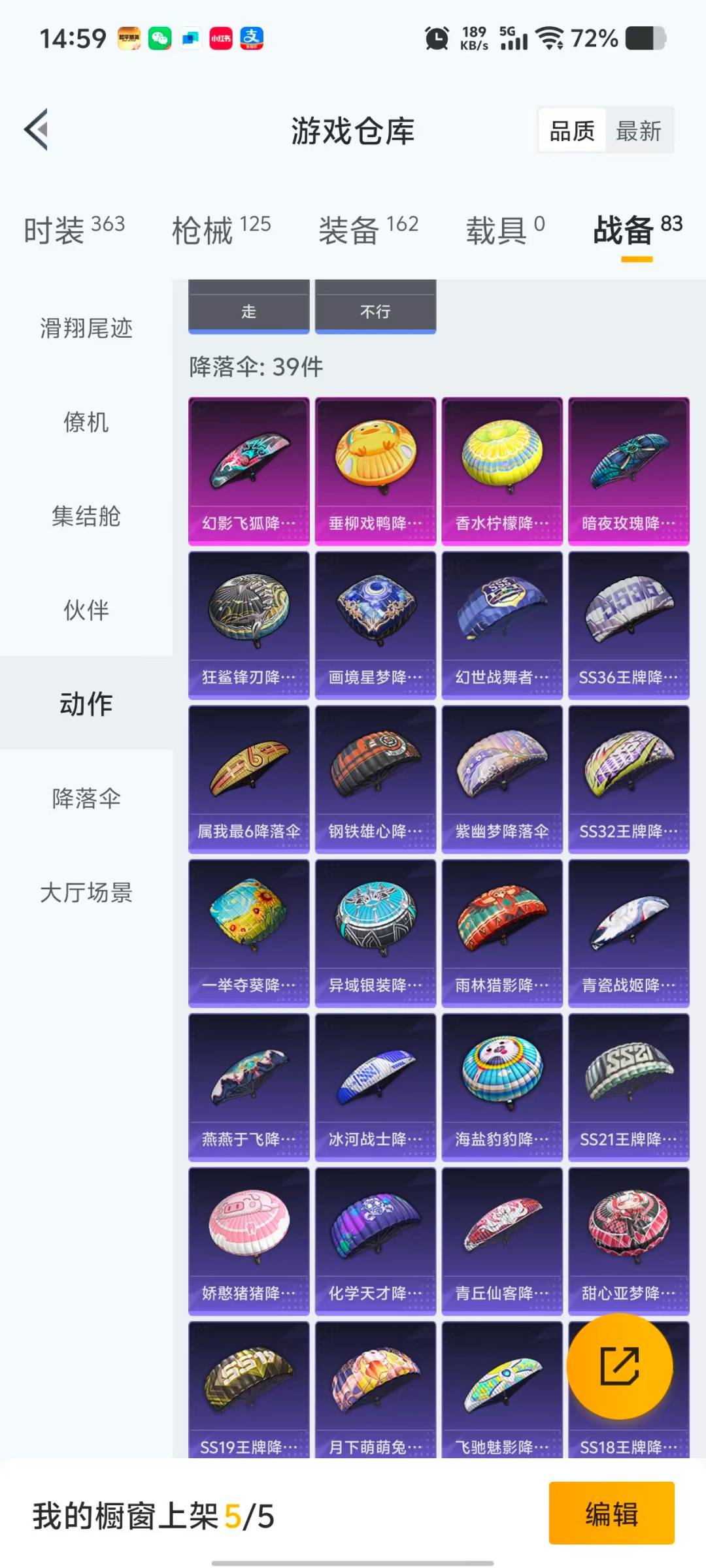 HPQM467402和平精英账号详情图8