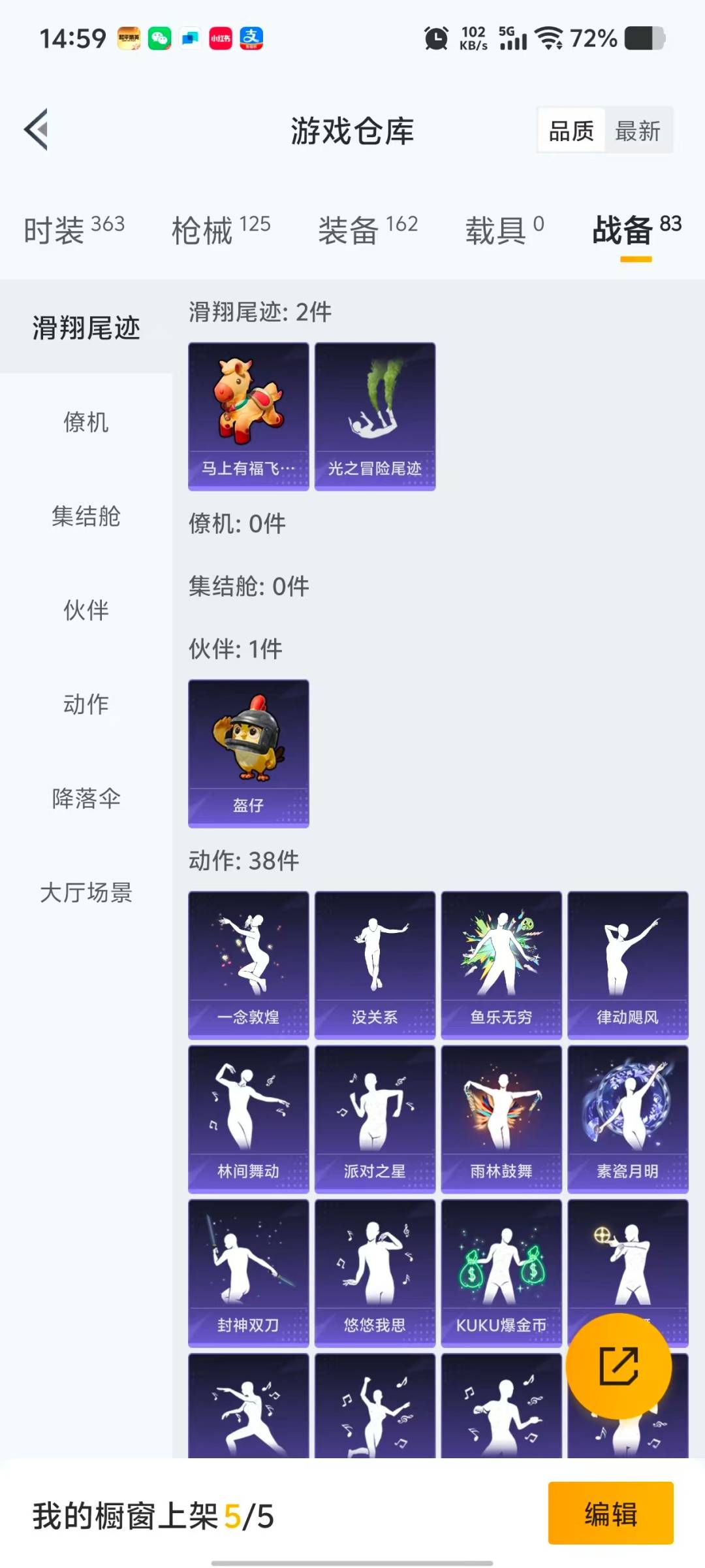 HPQM467402和平精英账号详情图9