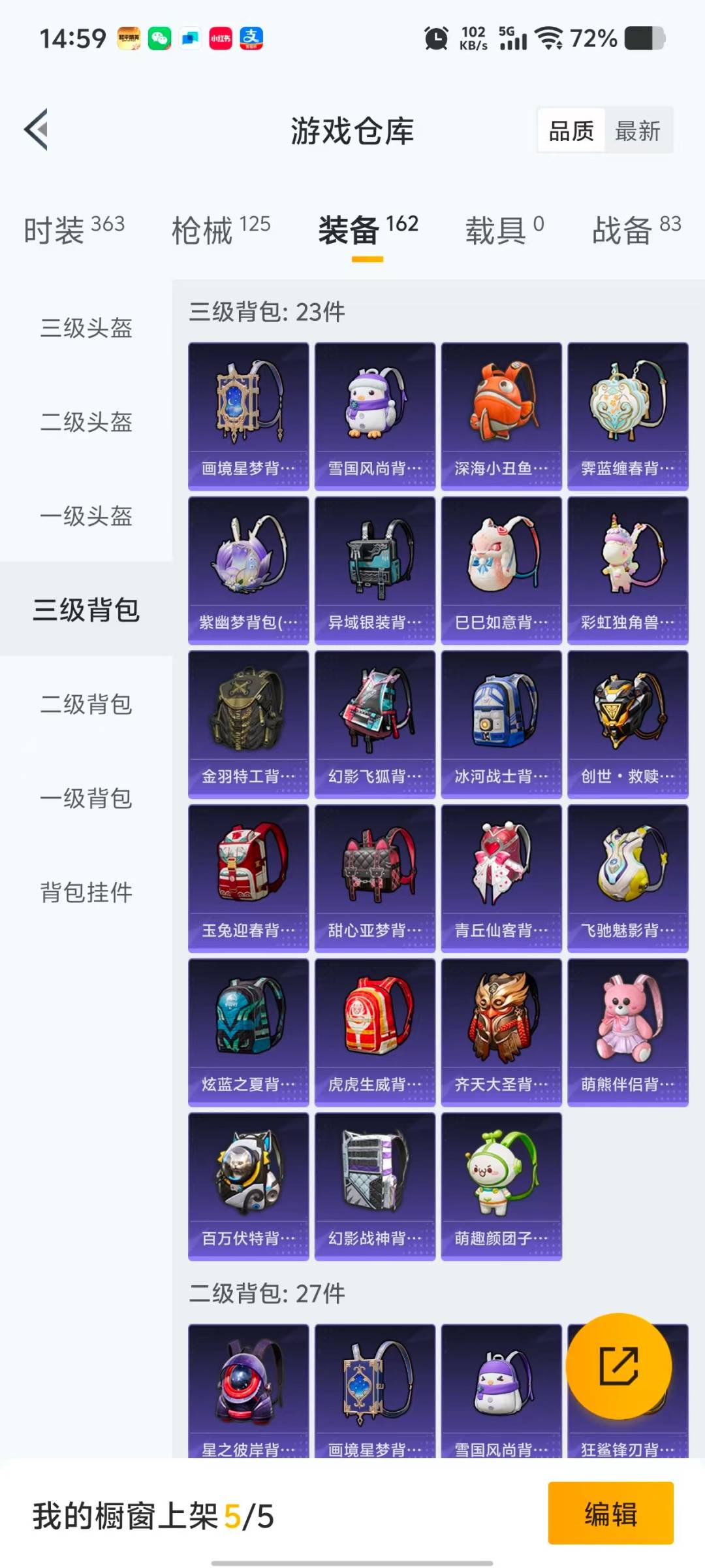 HPQM467402和平精英账号详情图10