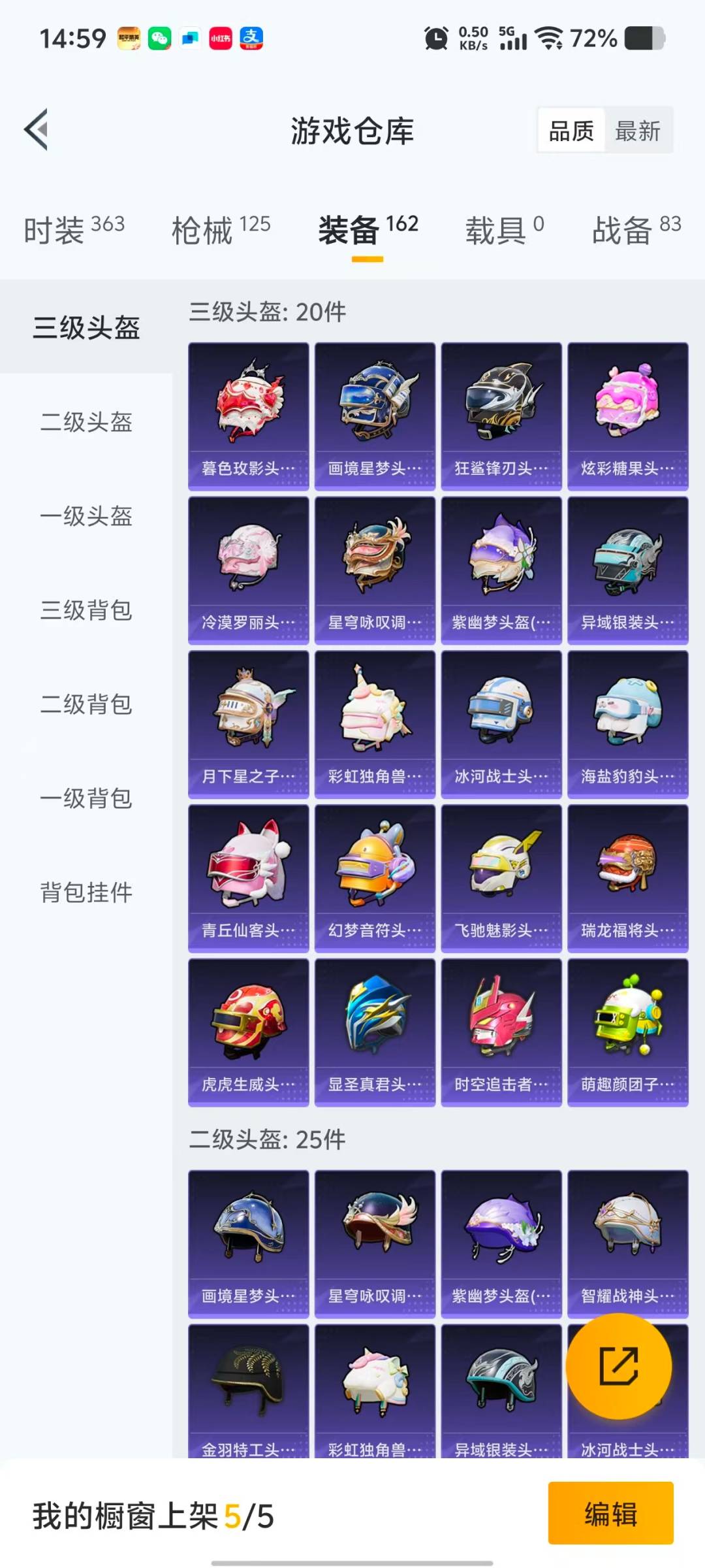 HPQM467402和平精英账号详情图11