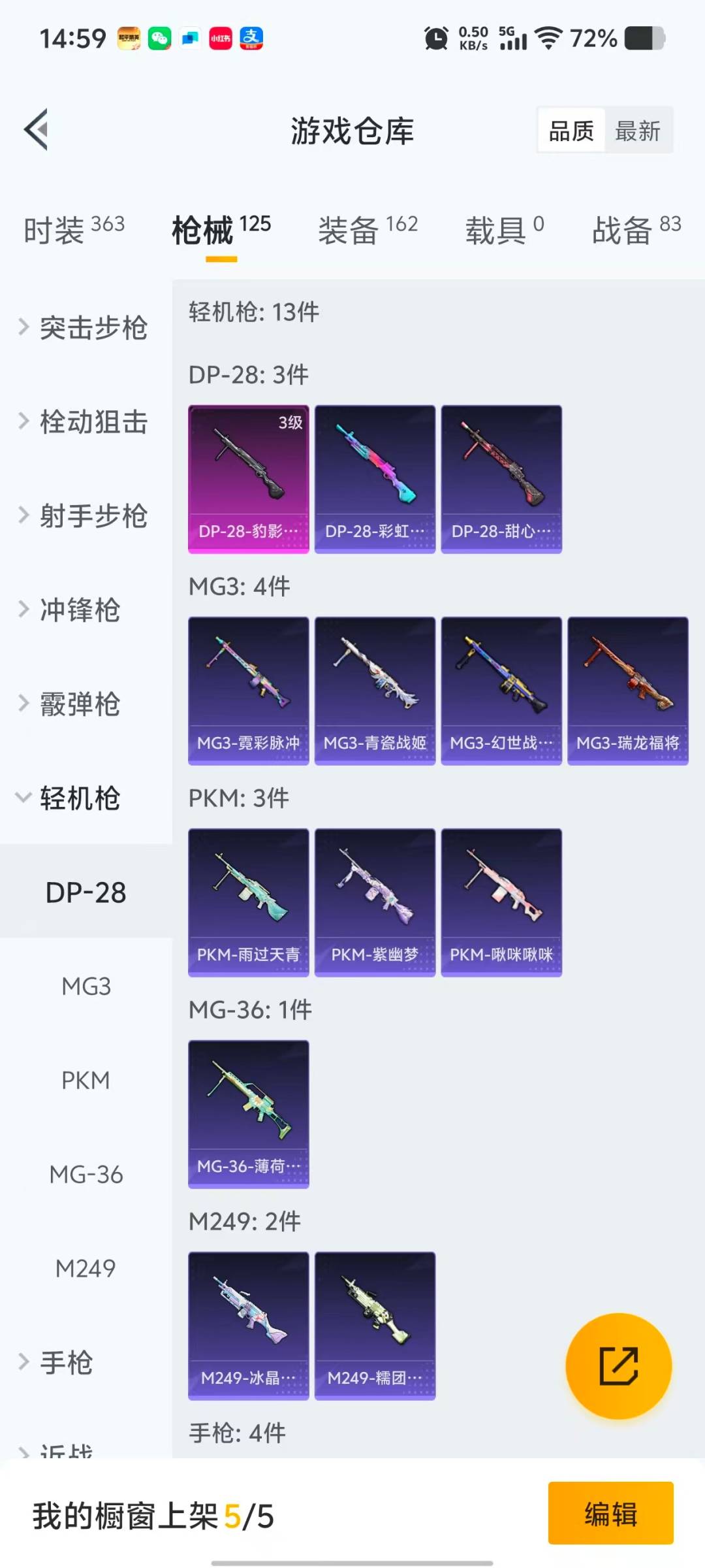 HPQM467402和平精英账号详情图12