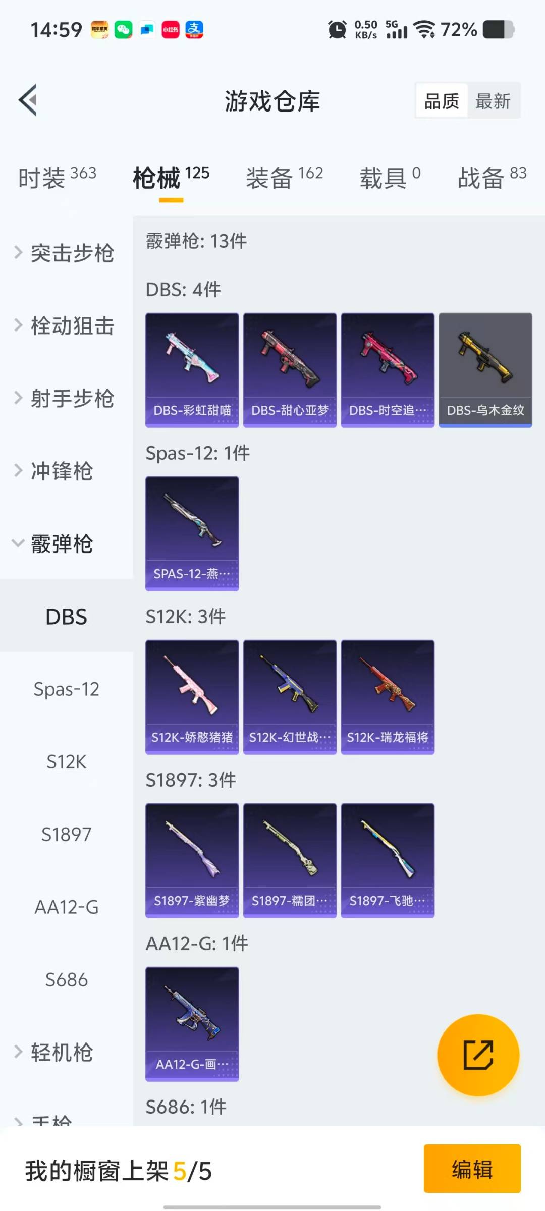 HPQM467402和平精英账号详情图13